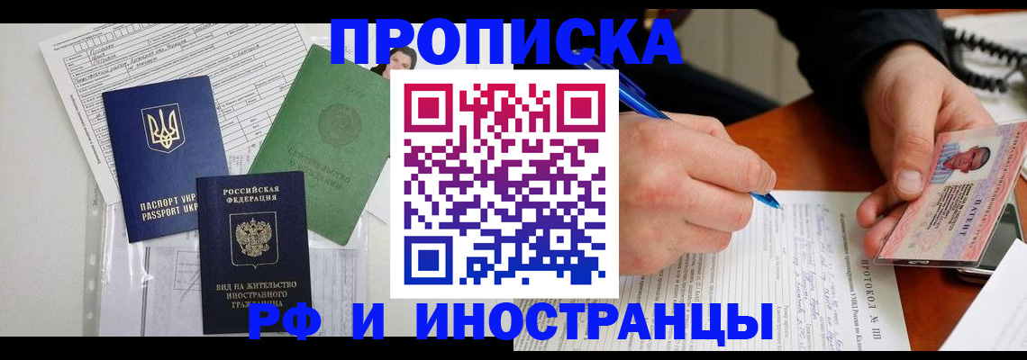 прописка для школы в Сухиничи