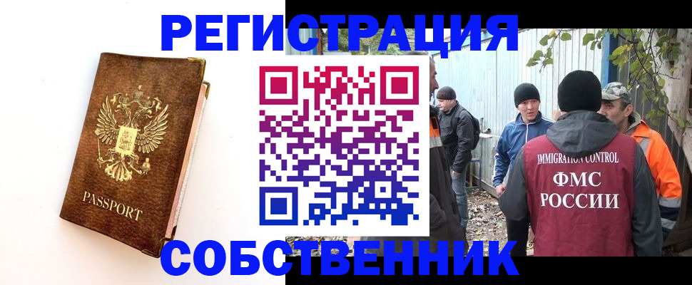 прописка в квартире в Сухиничи